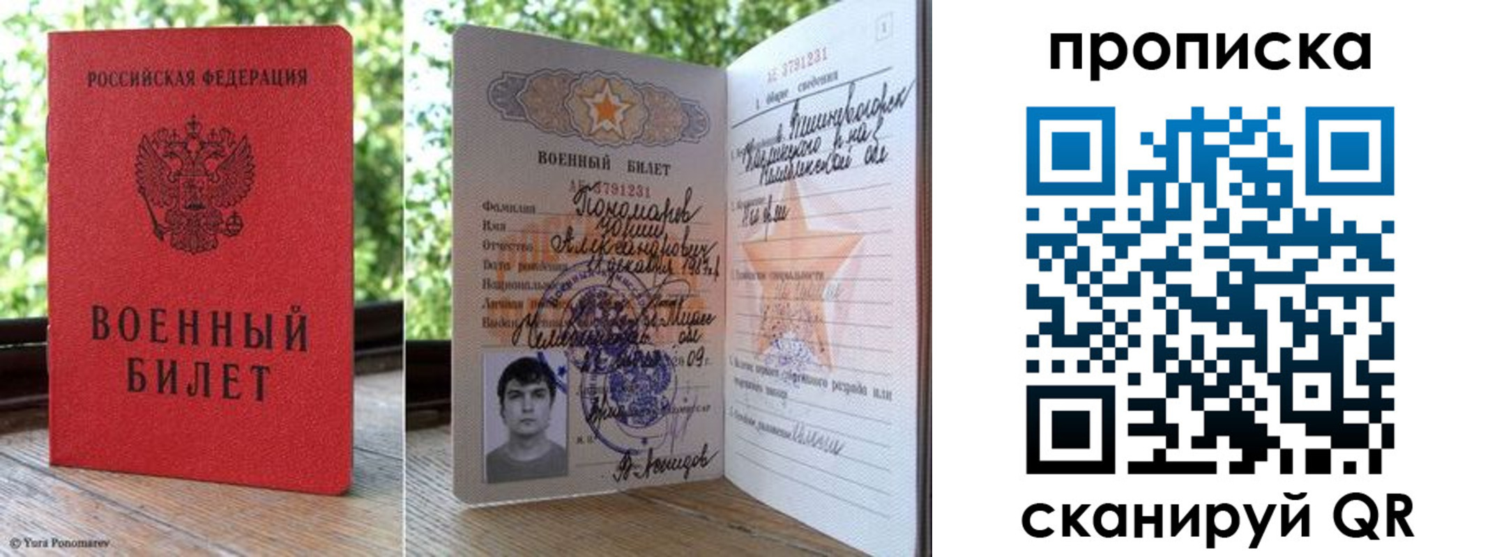 прописка паспорт в Дагестане