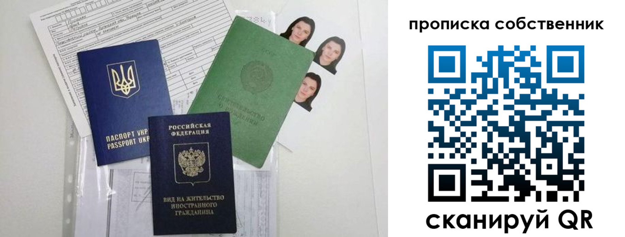прописка от собственника в Дагестане
